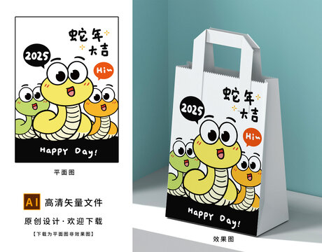 卡通動物蛇年插畫