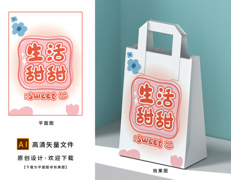 卡通文字流行語壁紙