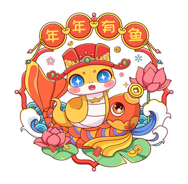 蛇年年年有魚卡通矢量插畫