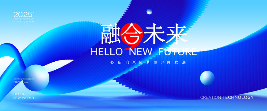 藍色會議背景