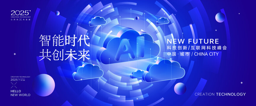 AI云計算萬物互聯(lián)