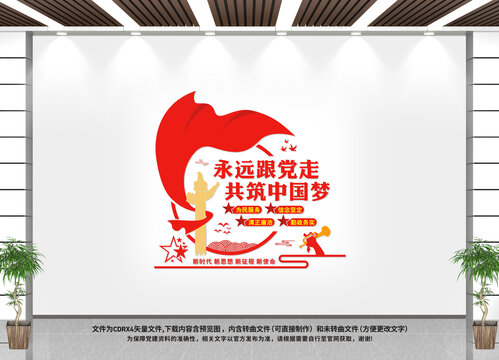 黨建標(biāo)語(yǔ)