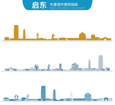 啟東地標(biāo)