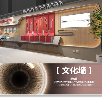 文化墻