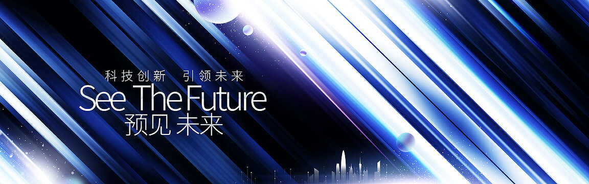 未來科技KV