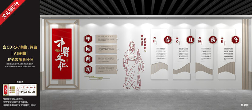 中醫(yī)文化展廳展示墻