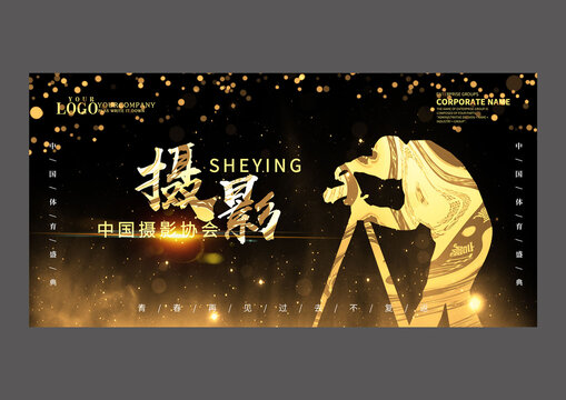 黑金攝影設計展板