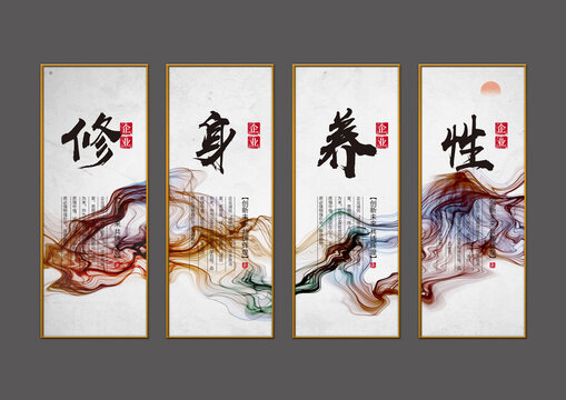中藥醫(yī)學(xué)性修身養(yǎng)性設(shè)計(jì)展板