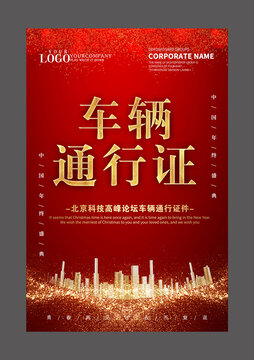 紅色車輛通行證設(shè)計(jì)海報(bào)