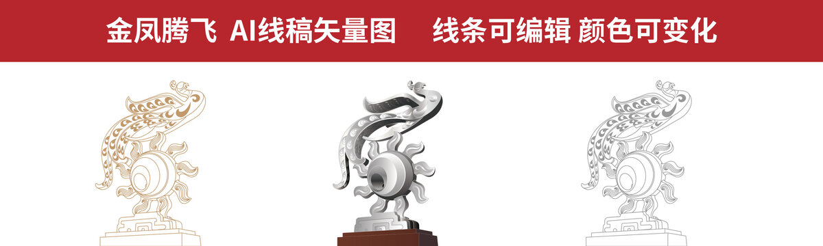 荊州金鳳騰飛