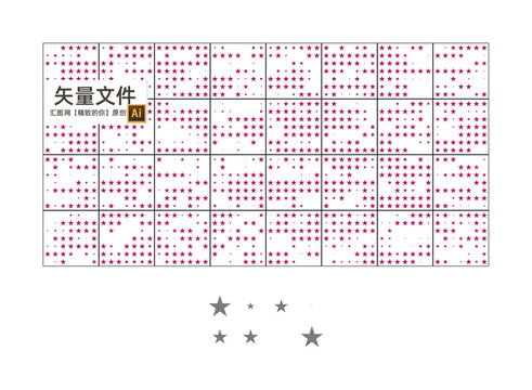 五角星