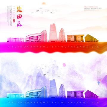鹽田區(qū)