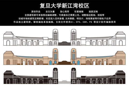 復(fù)旦大學(xué)新江灣校區(qū)