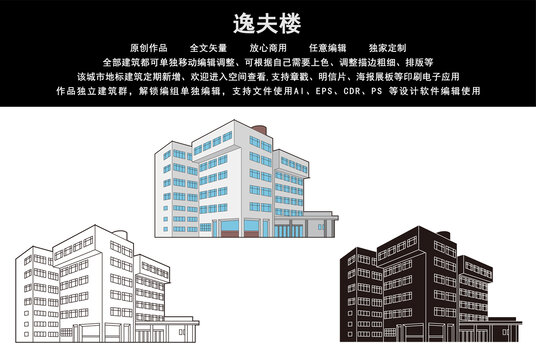 逸夫樓