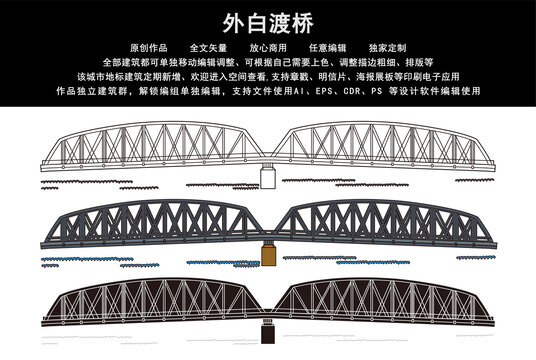 上海外白渡橋