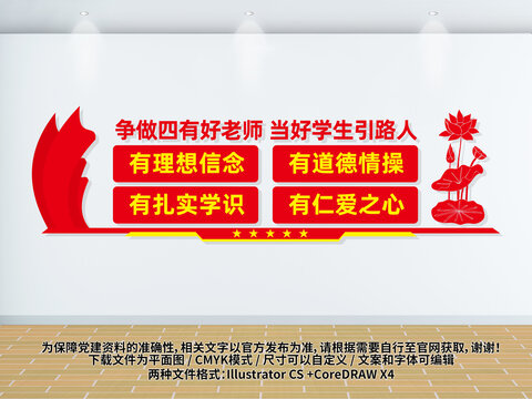 老師辦公室標(biāo)語
