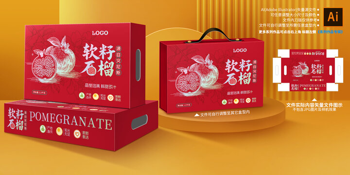 石榴包裝盒
