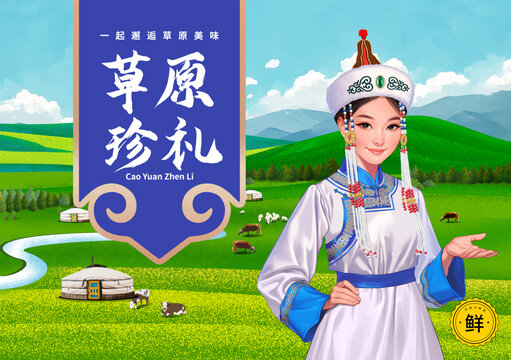 內(nèi)蒙古草原特產(chǎn)風(fēng)干牛肉內(nèi)蒙姑娘