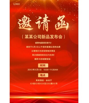 簡約邀請函設(shè)計模板