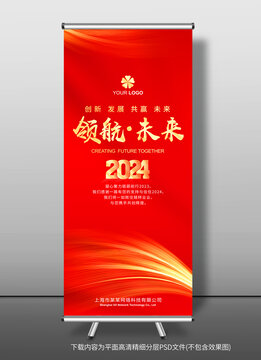 紅色易拉寶