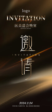 邀請(qǐng)函