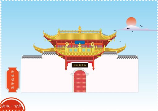 合肥徽園徽茶藝術(shù)館