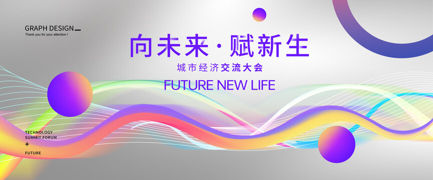 簡(jiǎn)約會(huì)議背景