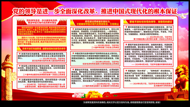 黨建