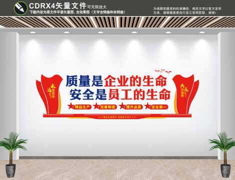 工地文化墻