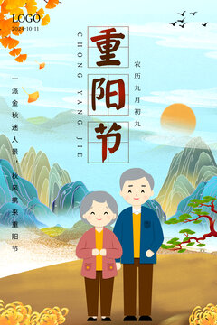 重陽