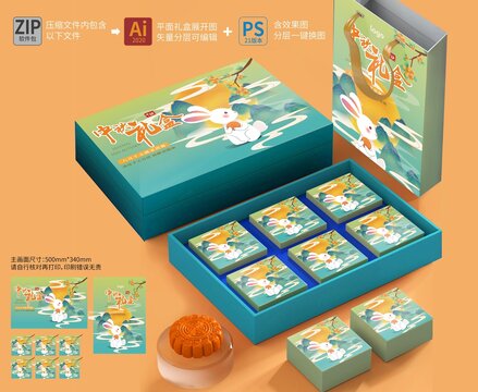 中秋禮盒中秋節(jié)