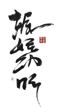 娓娓動(dòng)聽