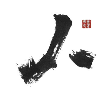 人