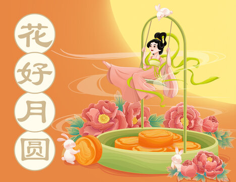 中秋月餅禮盒插畫設計