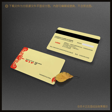 金色會(huì)員卡