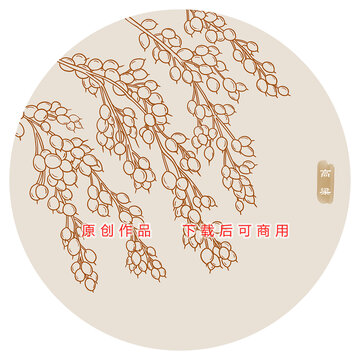 高粱線稿