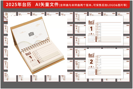 2025年周歷