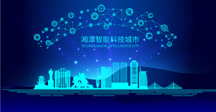 湘潭矢量科技智能城市