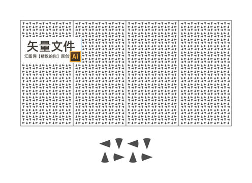隔斷三角圖形
