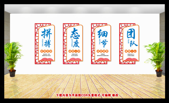 勵(lì)志標(biāo)語(yǔ)文化墻