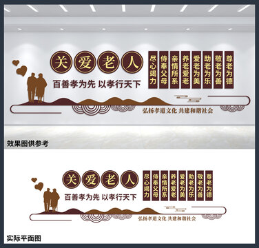 百善孝為先孝道文化形象墻設(shè)計