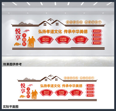 悅享夕陽紅弘揚(yáng)孝道文化形象墻