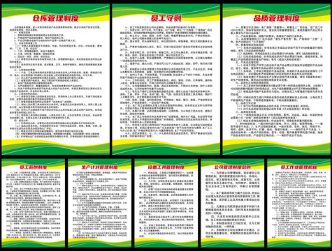 家具公司管理制度
