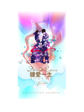 婚慶海報