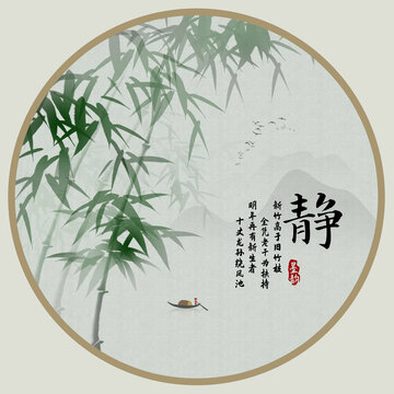 水墨竹子背景墻