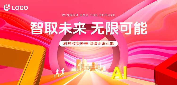 紅色科技風(fēng)海報(bào)背景