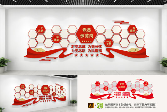黨建照片墻