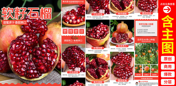 突尼斯石榴詳情頁
