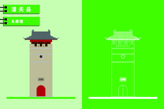 潼關(guān)