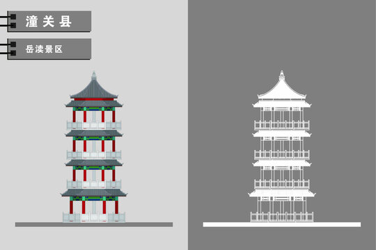 潼關(guān)